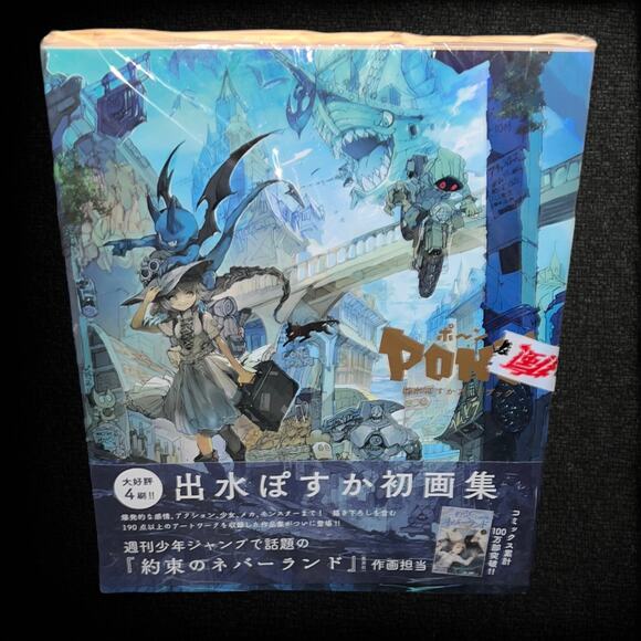 Pone Demizu Posuka Art Book Design Illustrations - Picture 1 of 6